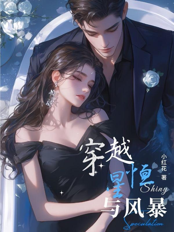 恒星风暴是什么
