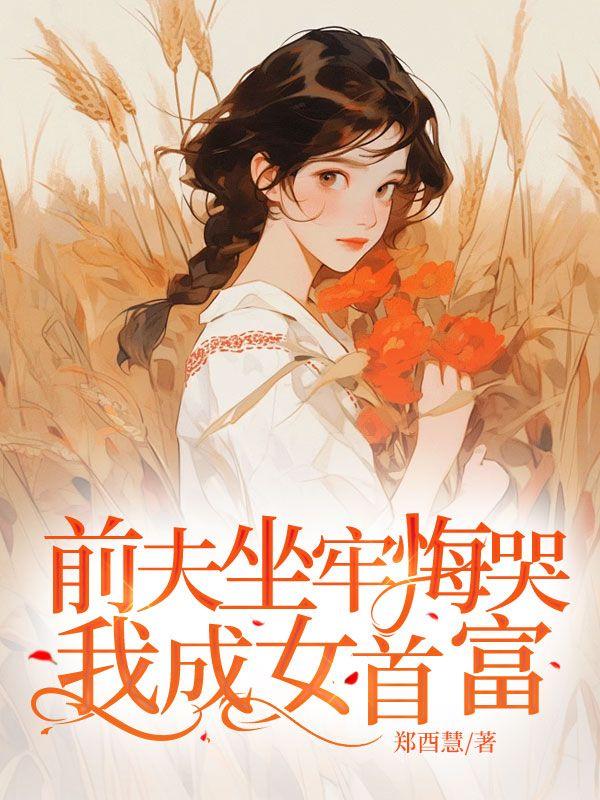 前夫坐牢影响我以后的孩子吗