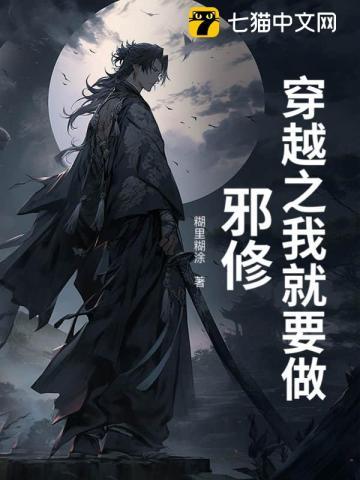 穿越之我要做女主