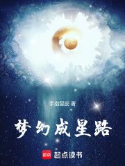 梦幻西游刷星辰