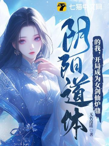 阴阳鼎林最新章节免费阅读