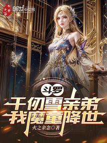 我哪吒降世火之余念