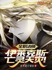 死灵圣法神笔趣阁