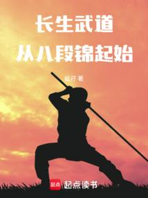 七种武器之长生剑