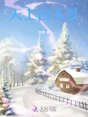 天上白玉京 十二楼五城翻译