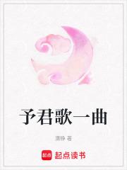 与君书原唱