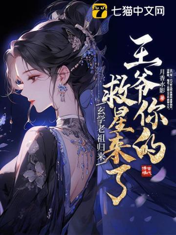 玄学老祖在现代