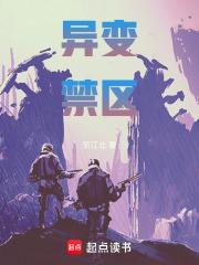 异变禁区6000攻略