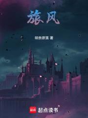旋风少女演员表