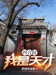 重生1958我家在南锣鼓巷_重生1958