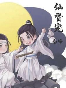 仙督宠1-7