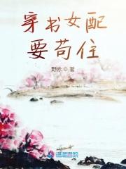 穿书女配跟女主在一起了