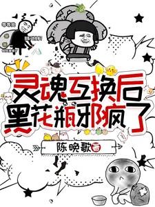 盗墓笔记瓶邪黑花推荐