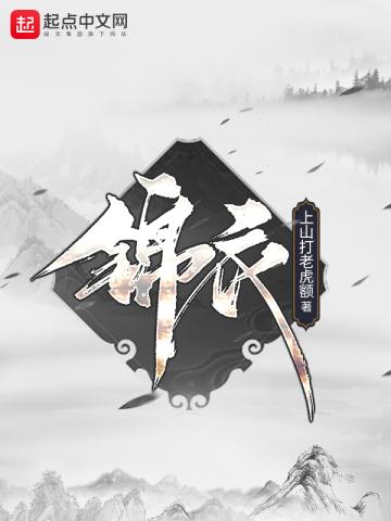 锦衣玉食声嘹亮是什么生肖