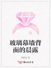玻璃幕墙房间