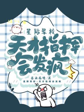 星际军职