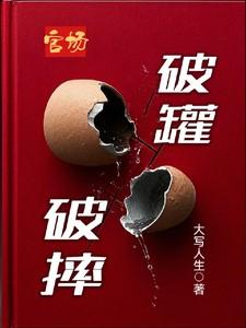 官场巜破局77
