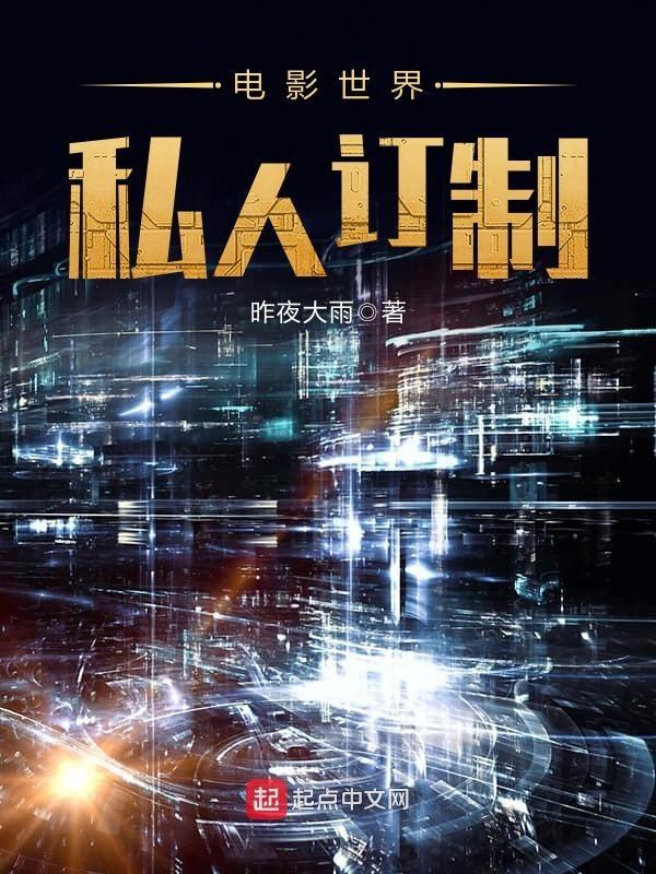 电影世界私人订制(影视世界旅行家)