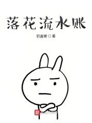 落花流水求下联