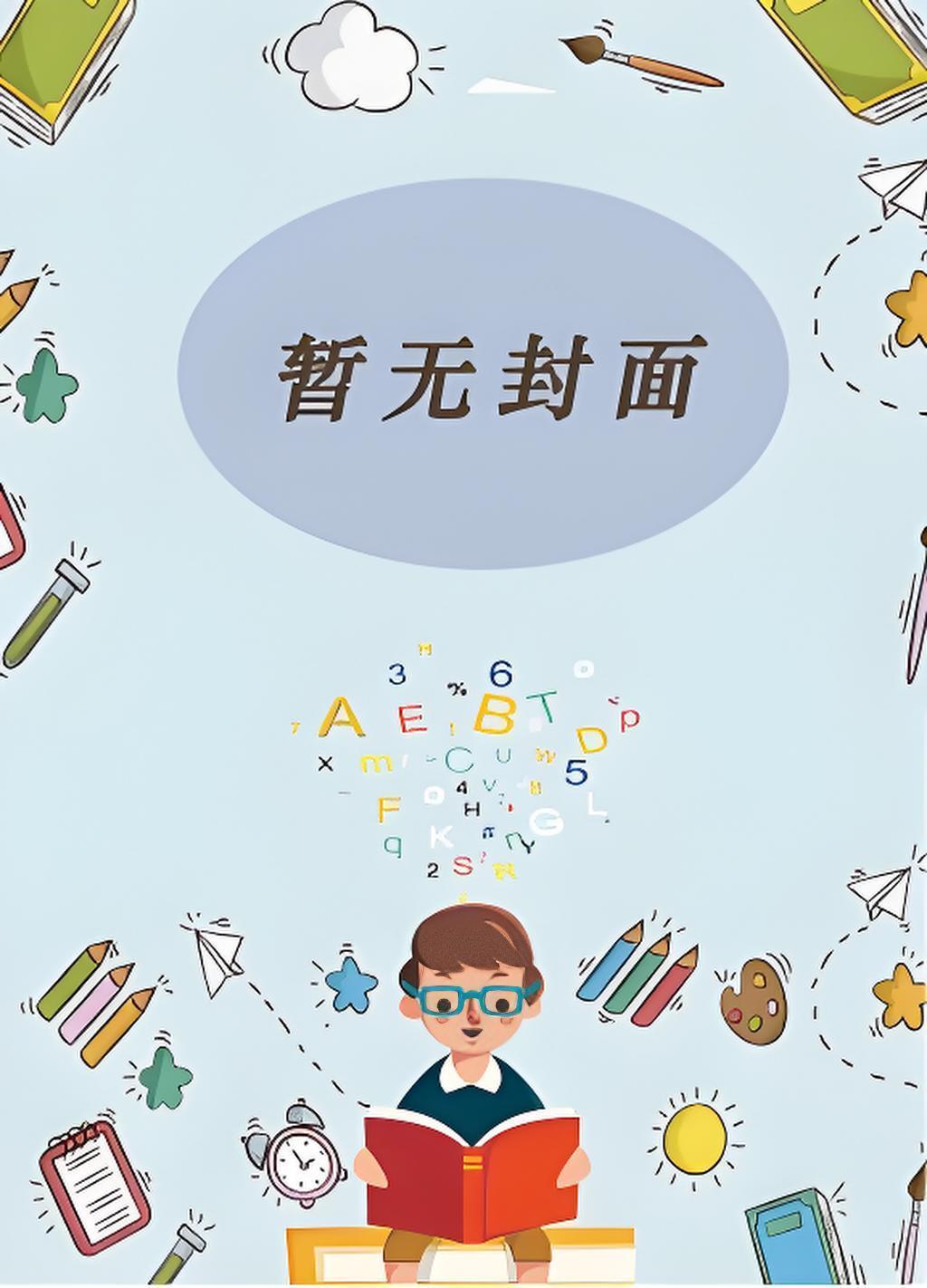 桃运仙医苏媚作者其他作品