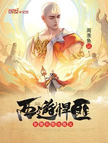 西游悍匪贫僧只想当教父第609章 你坐悍马