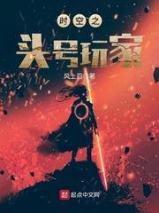 时空之头号玩家TXT 笔趣阁
