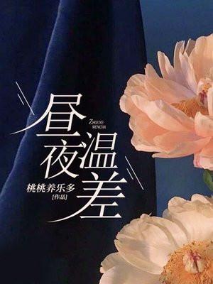 昼夜温差多少度适合钓鱼