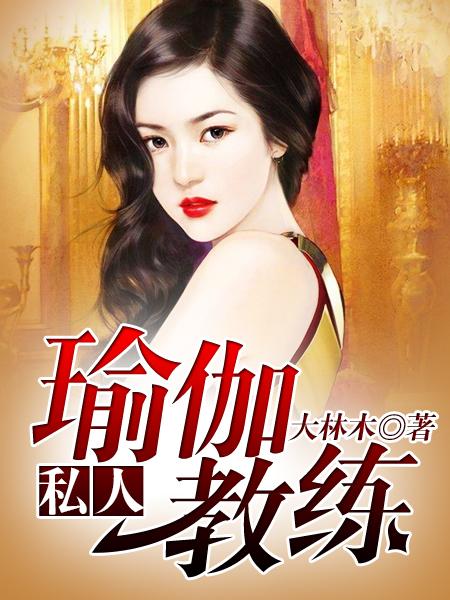 瑜伽课程