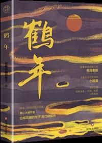 回到民国当导演by拉棉花糖的兔子