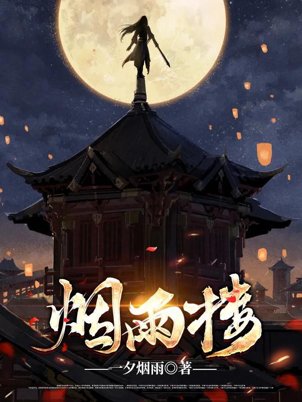 惊鸿李子夜的的最新章节