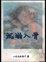 顾念薄霆厉的
