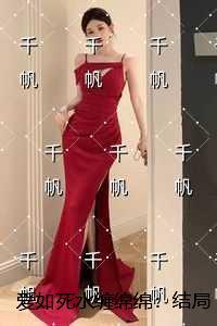 爱如江水