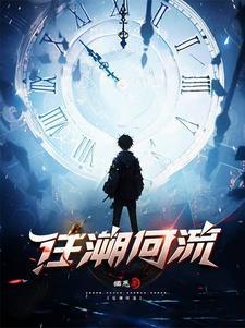 溯流从之道阻且长意思